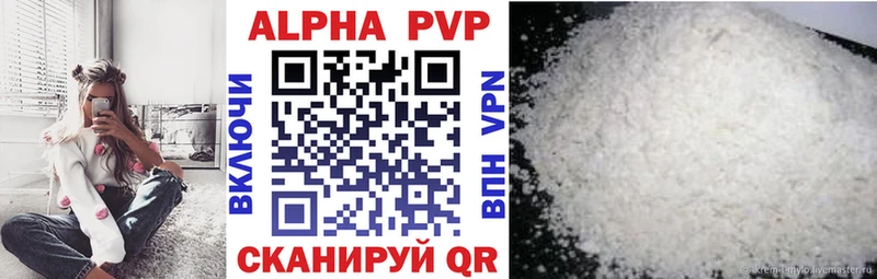 Alfa_PVP VHQ  Мамадыш 