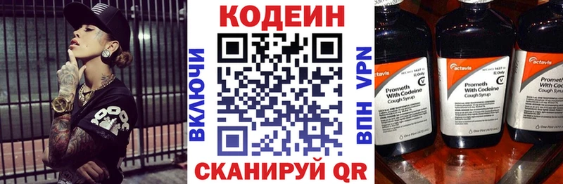 Кодеиновый сироп Lean напиток Lean (лин) как найти закладки Мамадыш