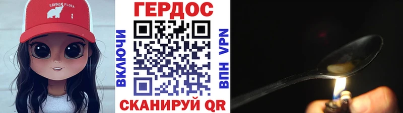 ГЕРОИН герыч Мамадыш