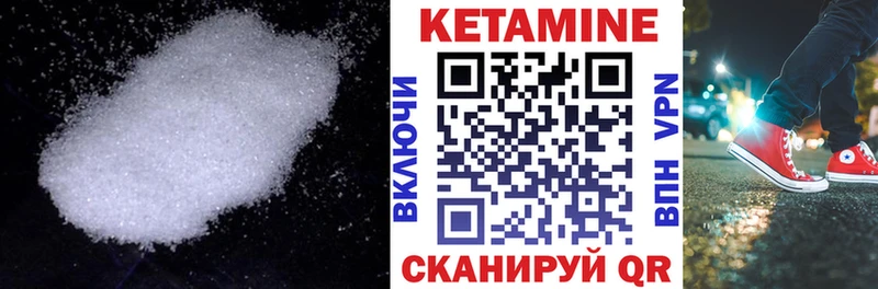 КЕТАМИН VHQ Мамадыш
