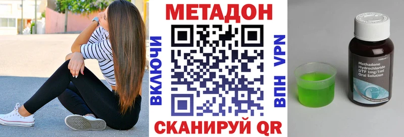 Метадон белоснежный  Мамадыш 